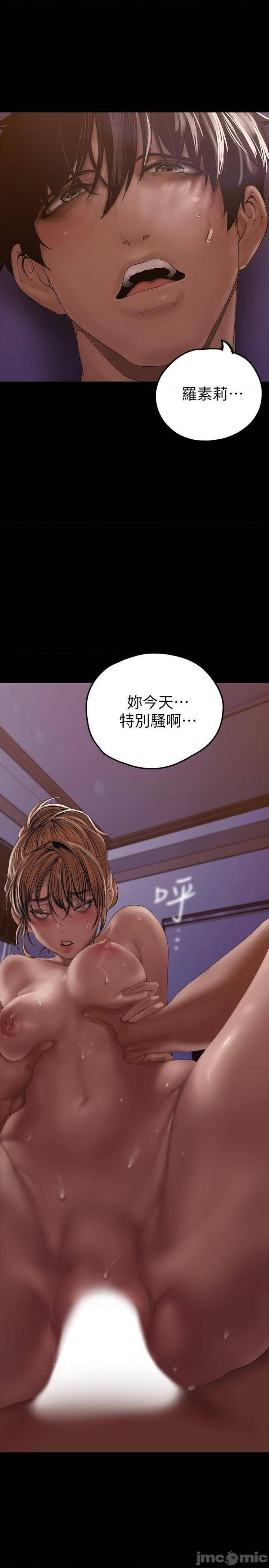 A Wonderful New World Raw - Chapter 125 [photo 28] - MangaPorn