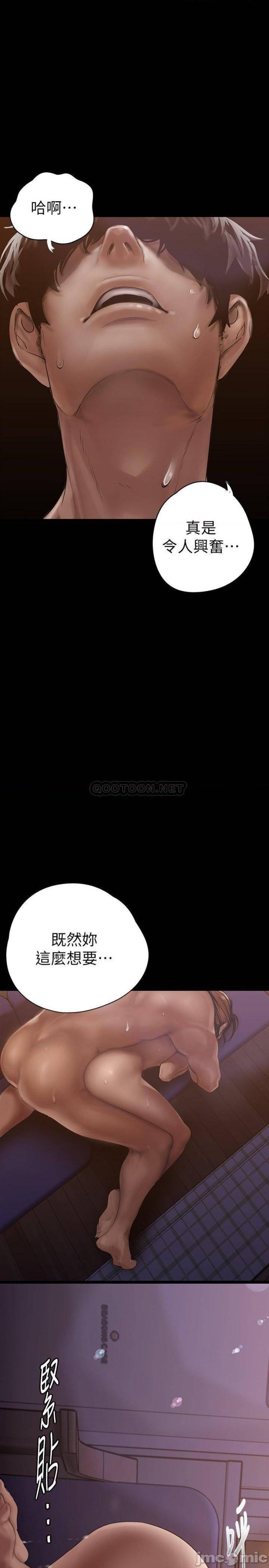 A Wonderful New World Raw - Chapter 125 [photo 36] - MangaPorn