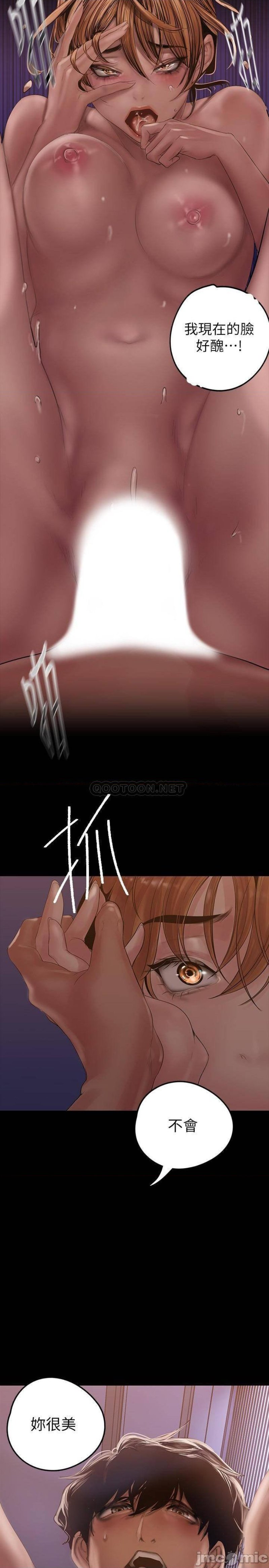 A Wonderful New World Raw - Chapter 125 [photo 41] - MangaPorn