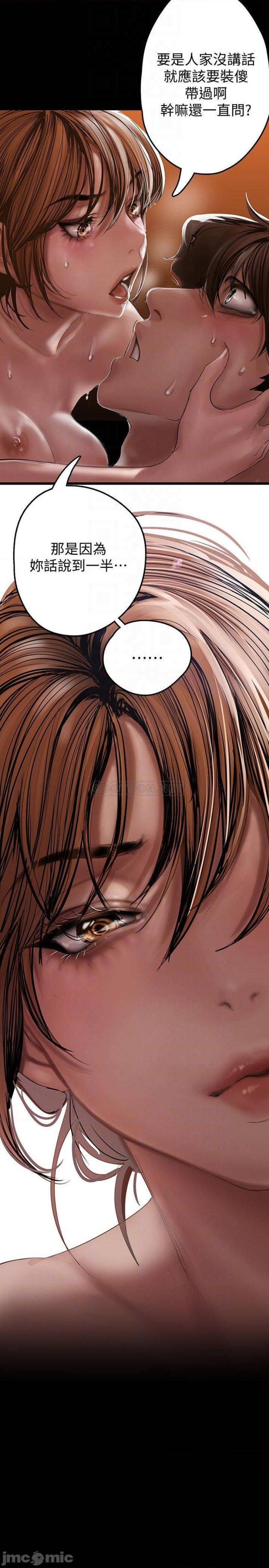 A Wonderful New World Raw - Chapter 125 [photo 6] - MangaPorn