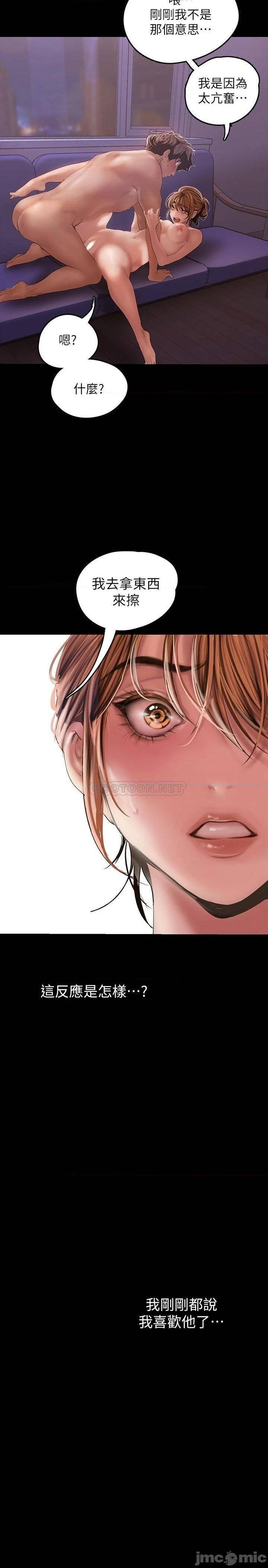 A Wonderful New World Raw - Chapter 126 [photo 25] - MangaPorn