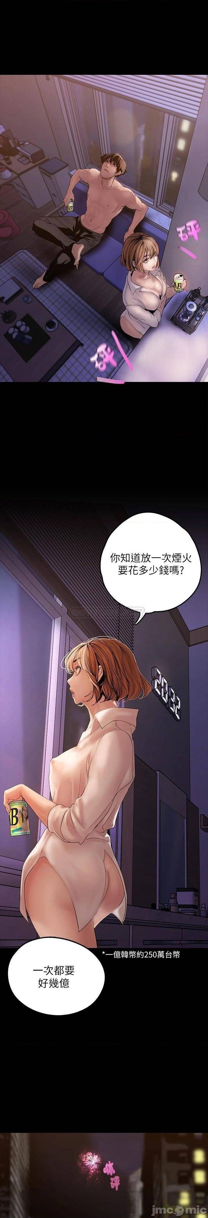 A Wonderful New World Raw - Chapter 126 [photo 29] - MangaPorn