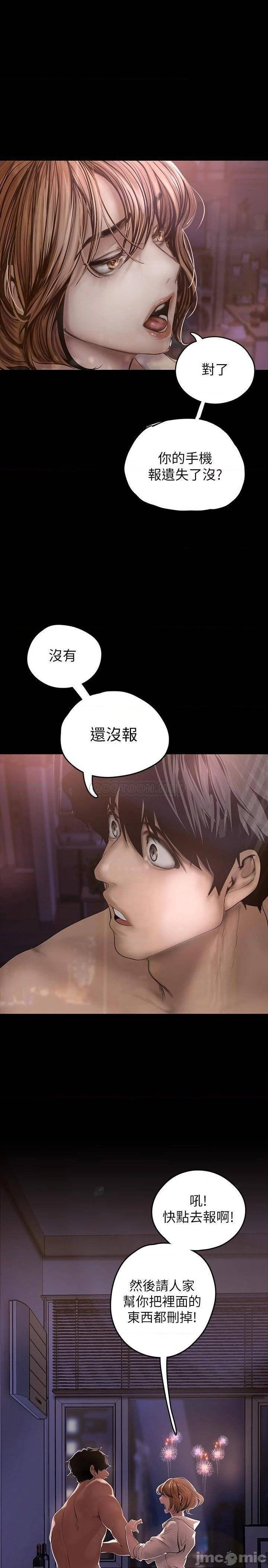 A Wonderful New World Raw - Chapter 126 [photo 35] - MangaPorn