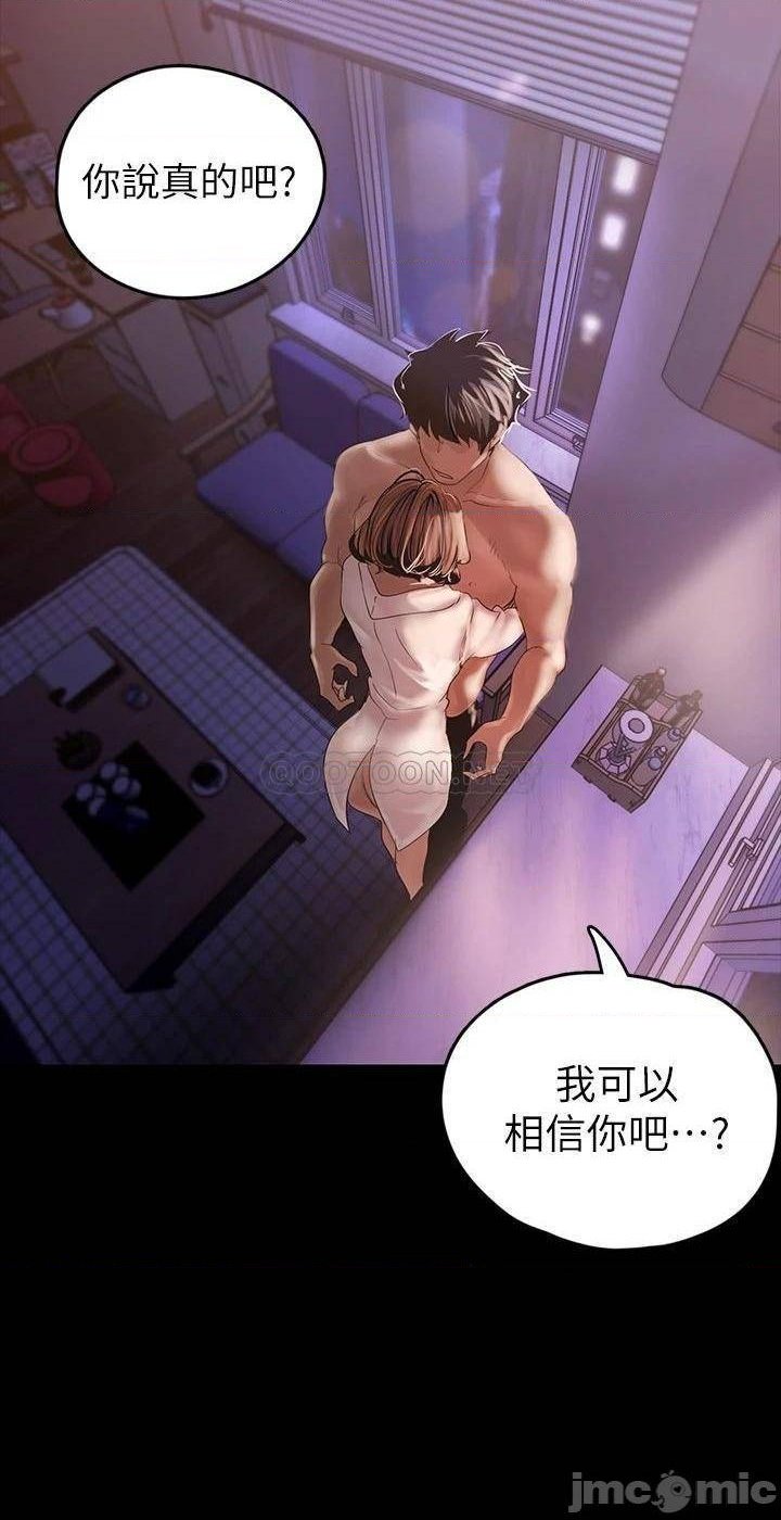 A Wonderful New World Raw - Chapter 126 [photo 38] - MangaPorn