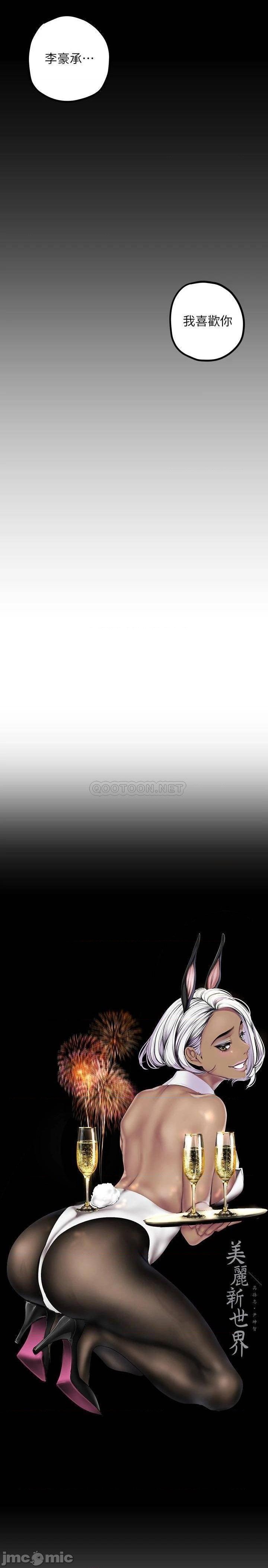 A Wonderful New World Raw - Chapter 126 [photo 5] - MangaPorn