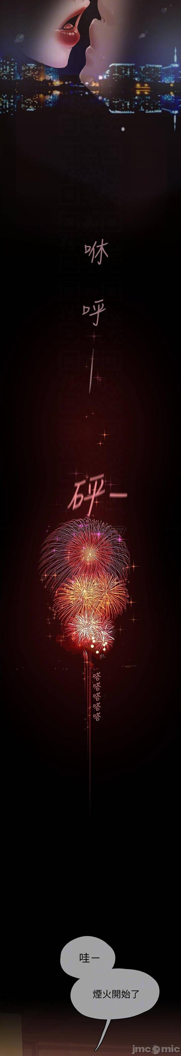 A Wonderful New World Raw - Chapter 126 [photo 8] - MangaPorn