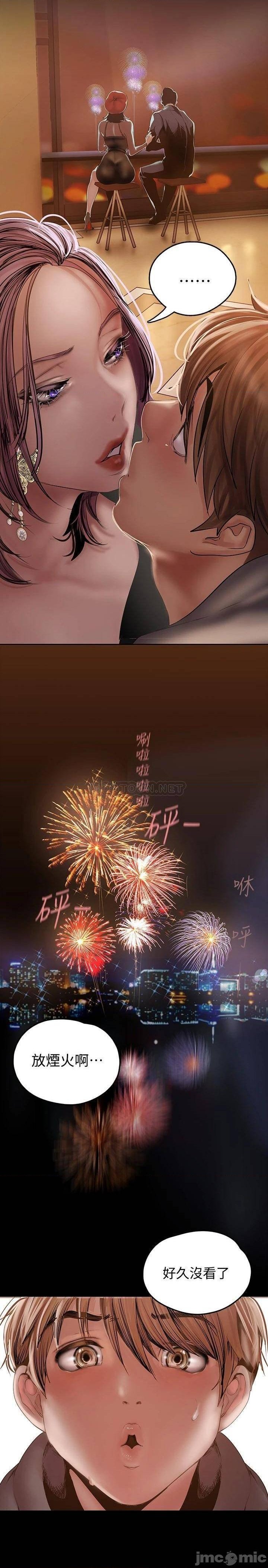 A Wonderful New World Raw - Chapter 126 [photo 9] - MangaPorn