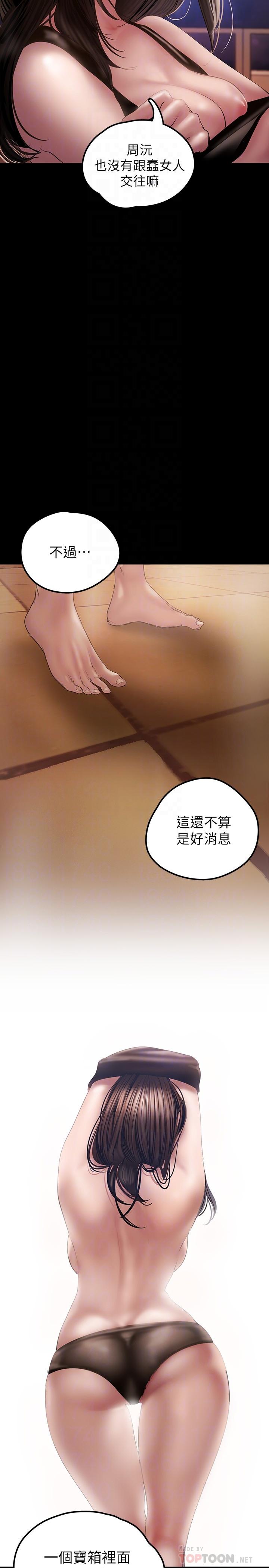A Wonderful New World Raw - Chapter 127 [photo 10] - MangaPorn