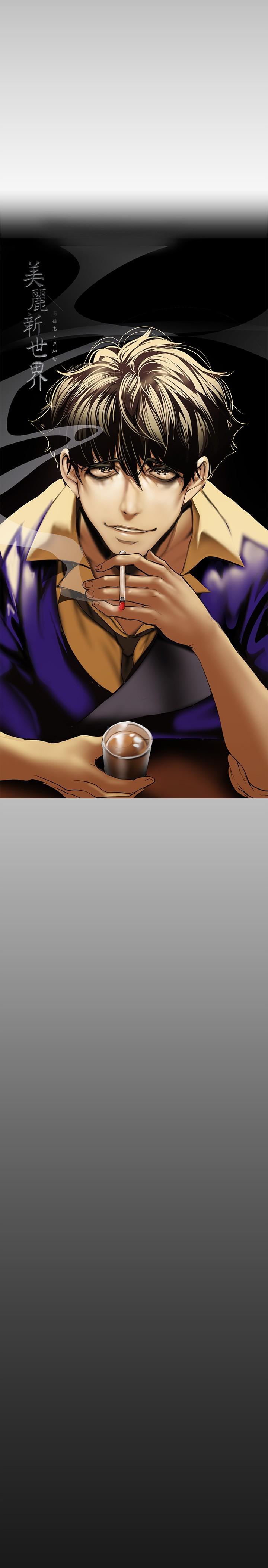 A Wonderful New World Raw - Chapter 127 [photo 15] - MangaPorn