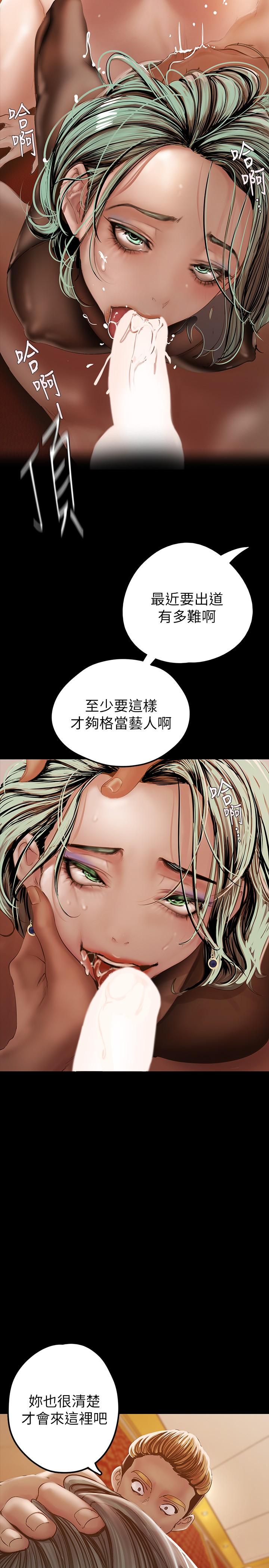 A Wonderful New World Raw - Chapter 127 [photo 22] - MangaPorn