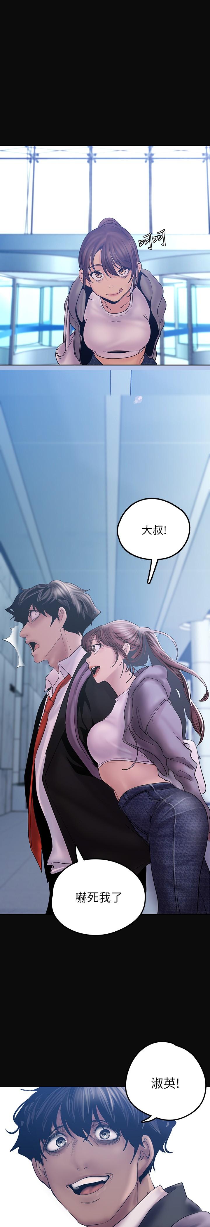 A Wonderful New World Raw - Chapter 127 [photo 37] - MangaPorn