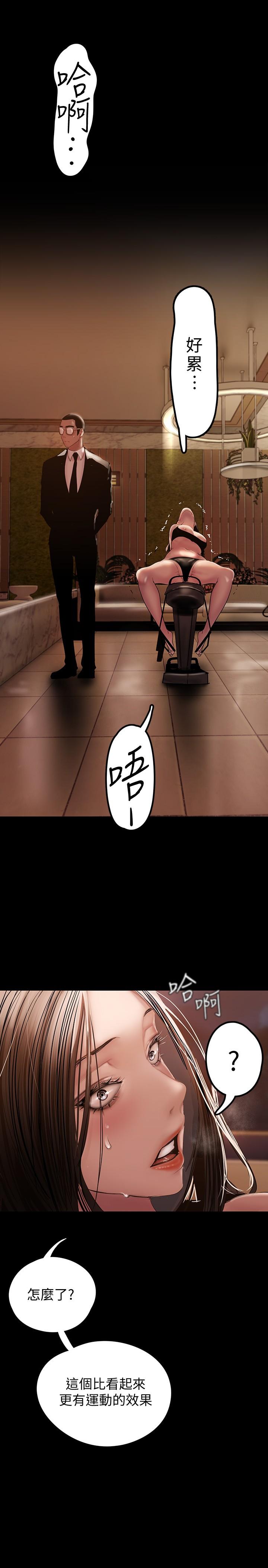 A Wonderful New World Raw - Chapter 127 [photo 7] - MangaPorn