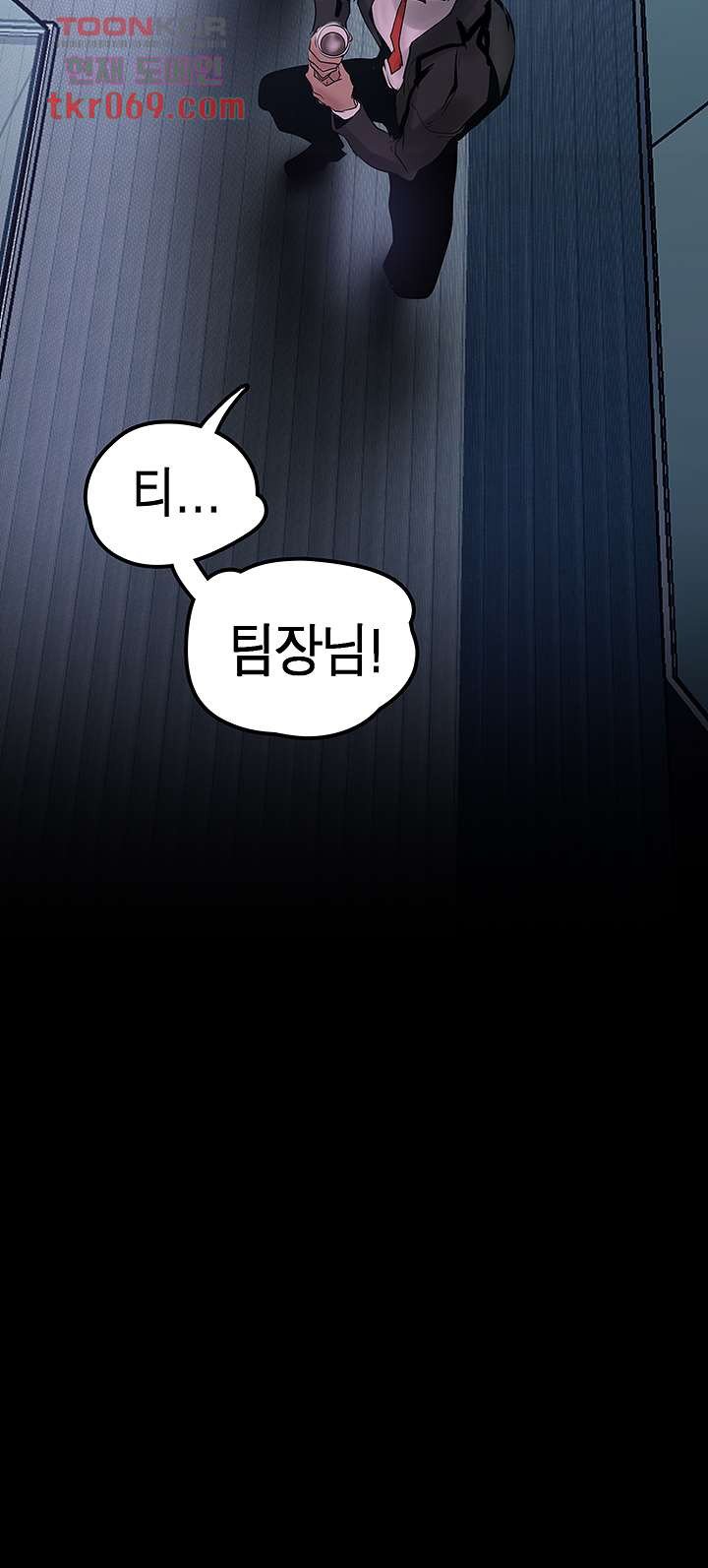 A Wonderful New World Raw - Chapter 128 [photo 17] - MangaPorn