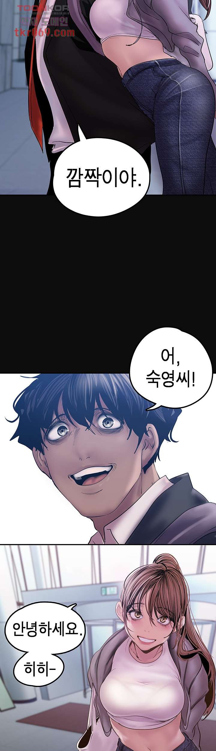 A Wonderful New World Raw - Chapter 128 [photo 2] - MangaPorn