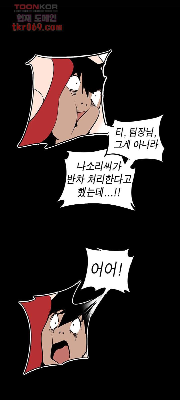 A Wonderful New World Raw - Chapter 128 [photo 23] - MangaPorn