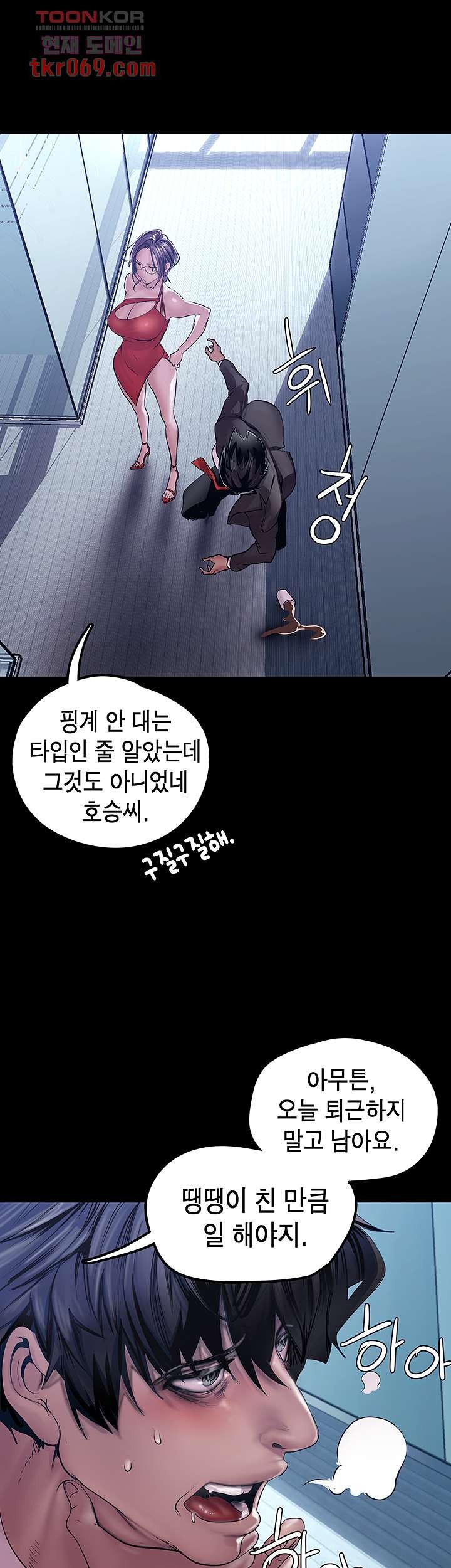 A Wonderful New World Raw - Chapter 128 [photo 24] - MangaPorn