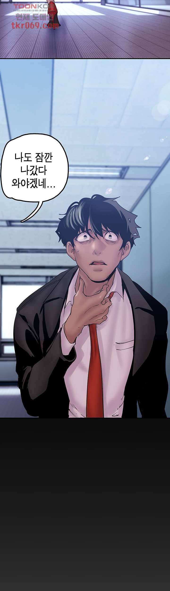 A Wonderful New World Raw - Chapter 128 [photo 27] - MangaPorn