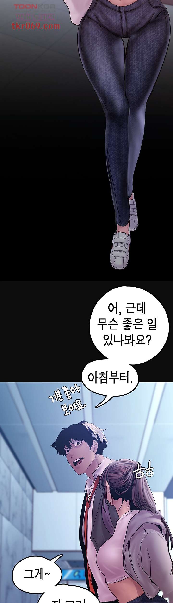 A Wonderful New World Raw - Chapter 128 [photo 3] - MangaPorn