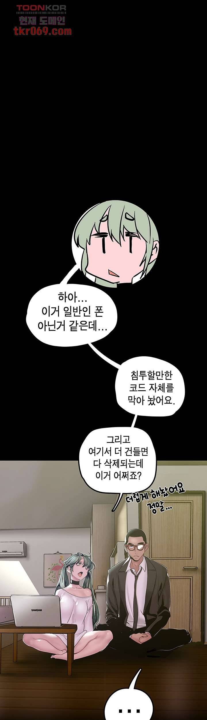 A Wonderful New World Raw - Chapter 128 [photo 36] - MangaPorn