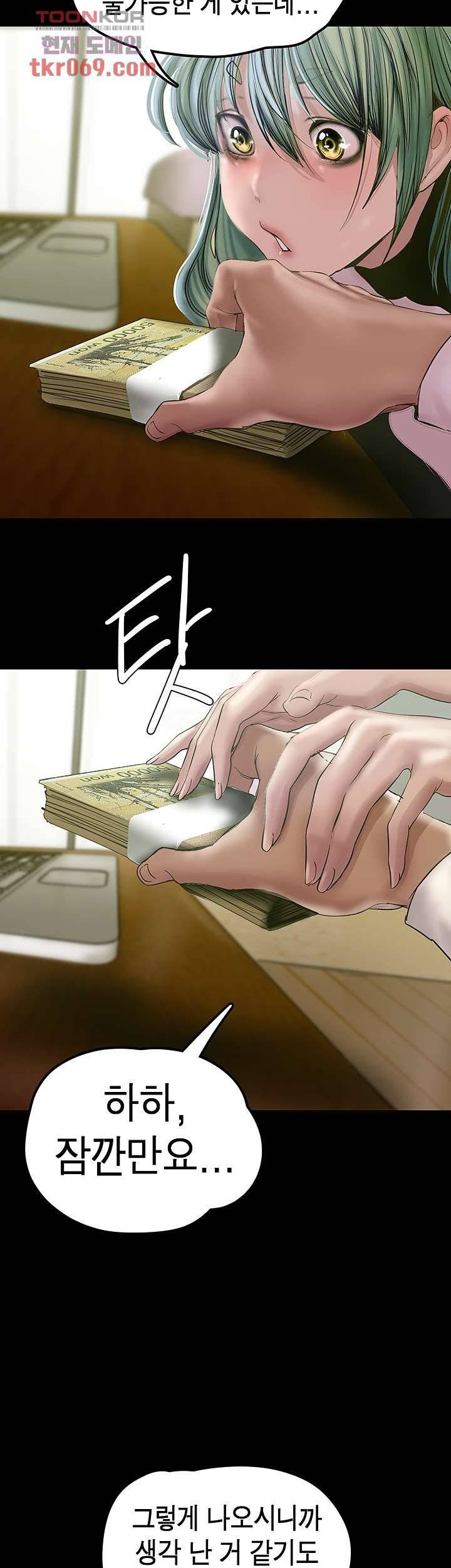 A Wonderful New World Raw - Chapter 128 [photo 39] - MangaPorn