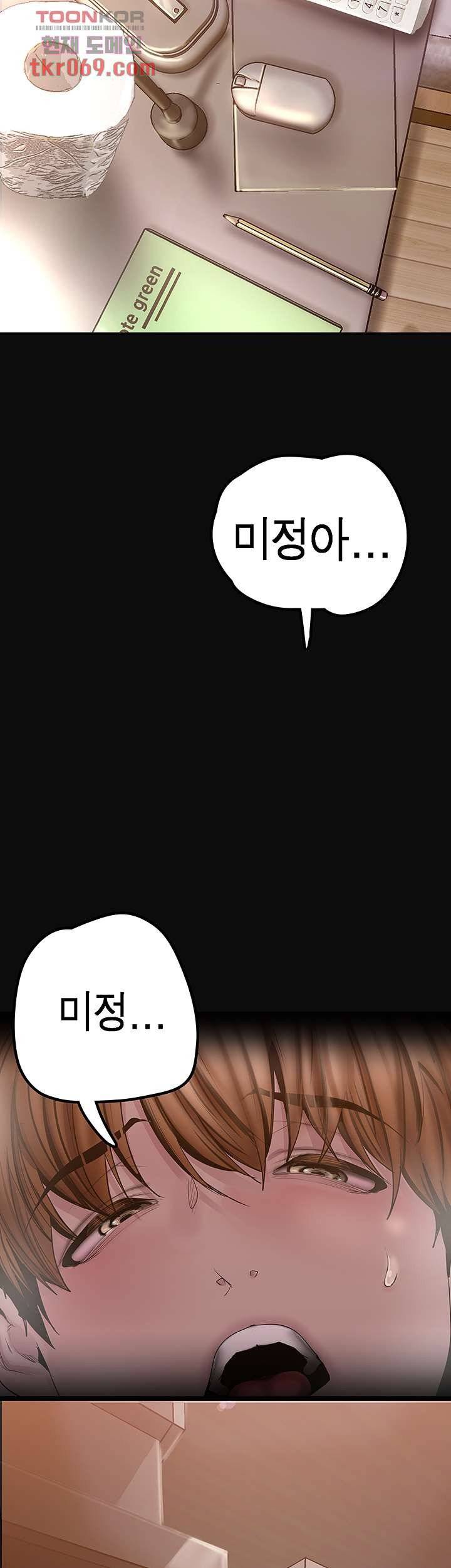 A Wonderful New World Raw - Chapter 128 [photo 56] - MangaPorn