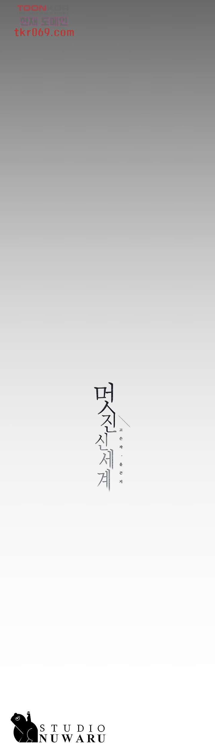 A Wonderful New World Raw - Chapter 128 [photo 58] - MangaPorn