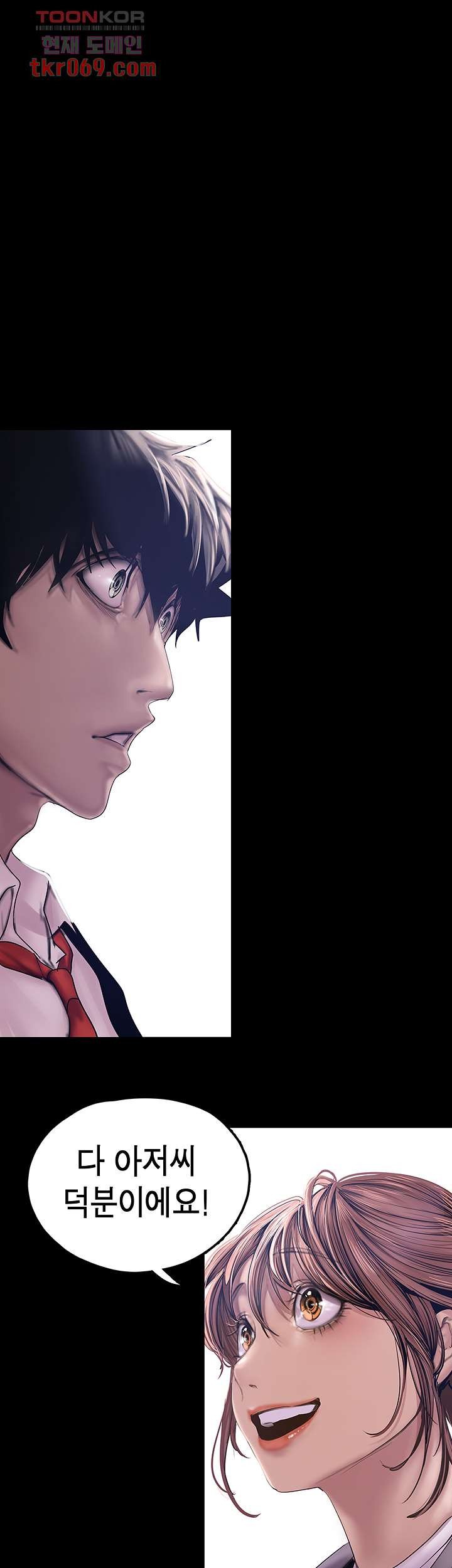 A Wonderful New World Raw - Chapter 128 [photo 6] - MangaPorn