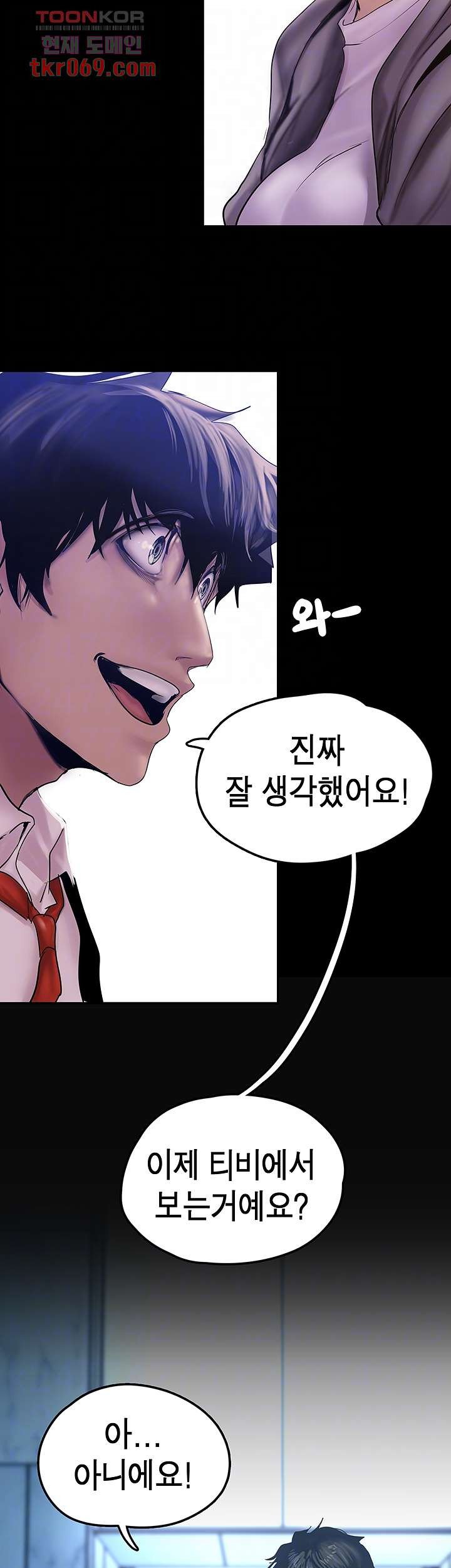 A Wonderful New World Raw - Chapter 128 [photo 7] - MangaPorn