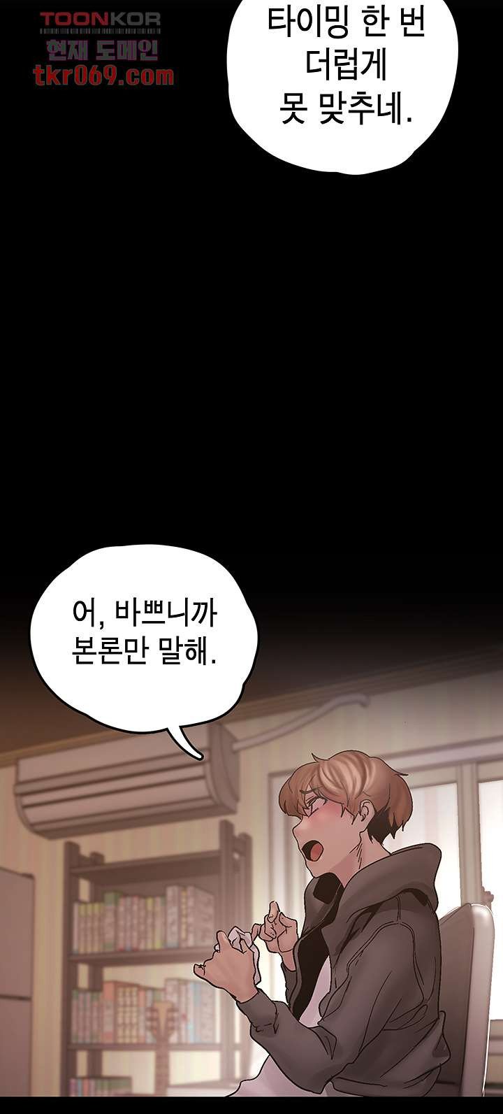 A Wonderful New World Raw - Chapter 129 [photo 18] - MangaPorn