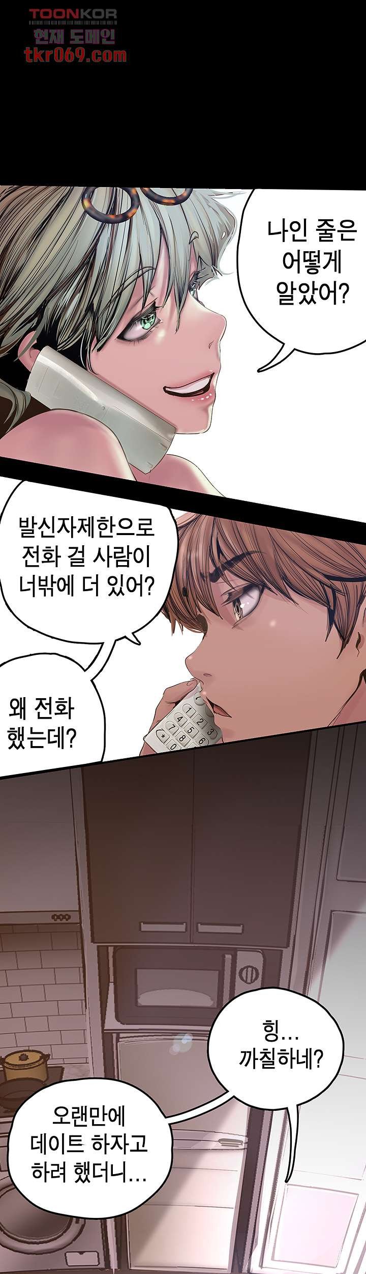 A Wonderful New World Raw - Chapter 129 [photo 19] - MangaPorn