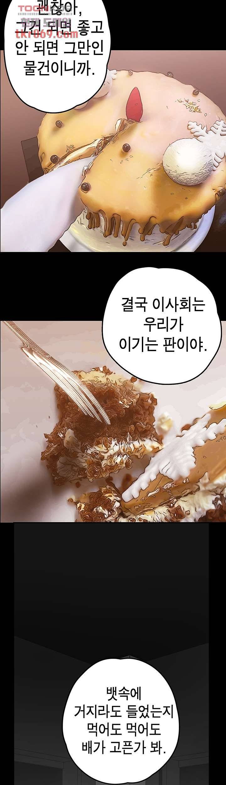 A Wonderful New World Raw - Chapter 129 [photo 27] - MangaPorn