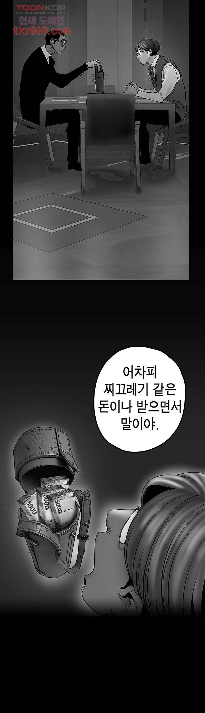 A Wonderful New World Raw - Chapter 129 [photo 28] - MangaPorn