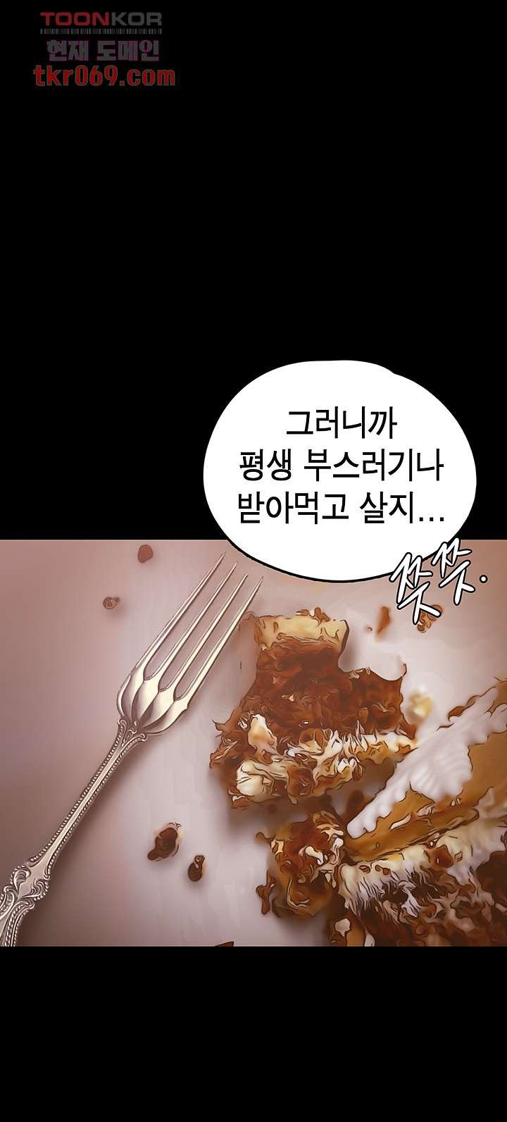 A Wonderful New World Raw - Chapter 129 [photo 30] - MangaPorn