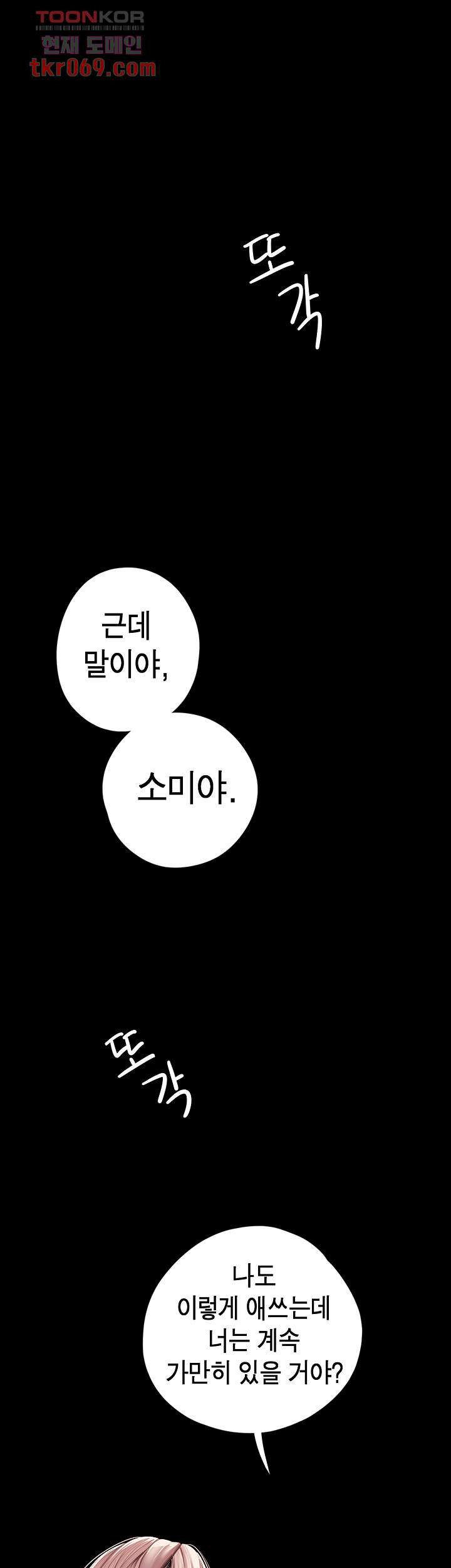 A Wonderful New World Raw - Chapter 129 [photo 31] - MangaPorn