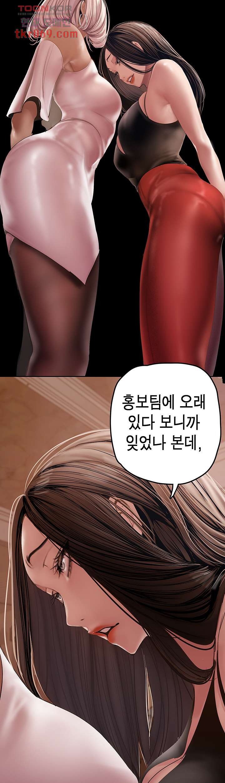 A Wonderful New World Raw - Chapter 129 [photo 32] - MangaPorn