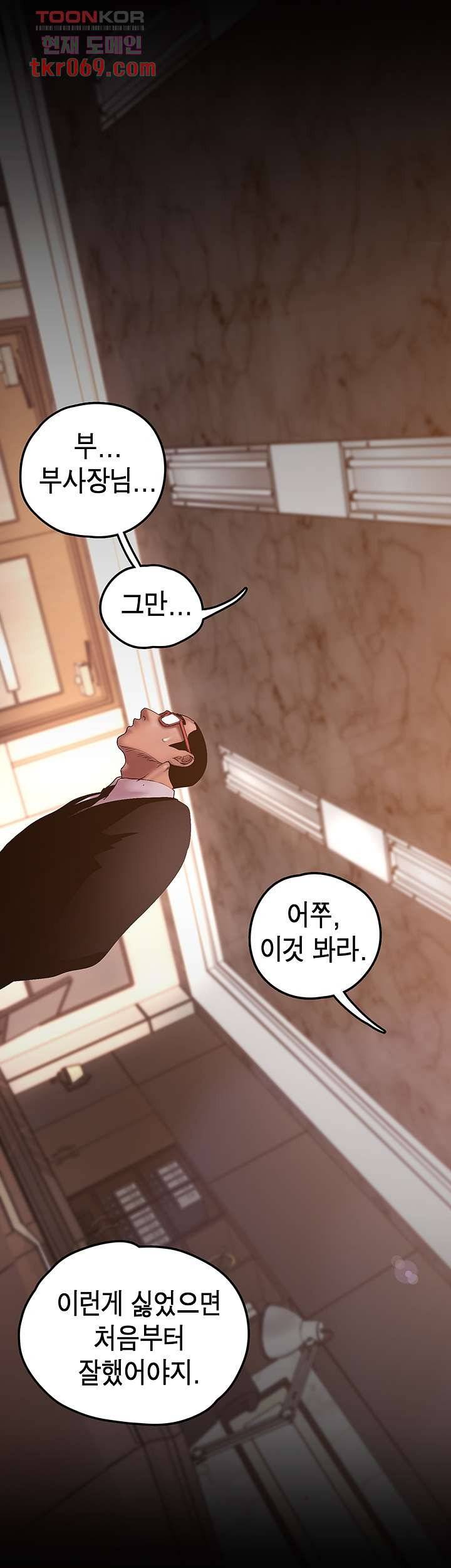 A Wonderful New World Raw - Chapter 129 [photo 37] - MangaPorn
