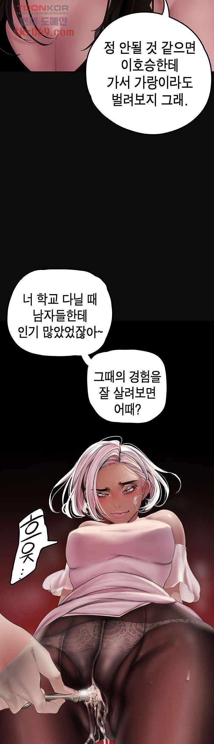 A Wonderful New World Raw - Chapter 129 [photo 40] - MangaPorn