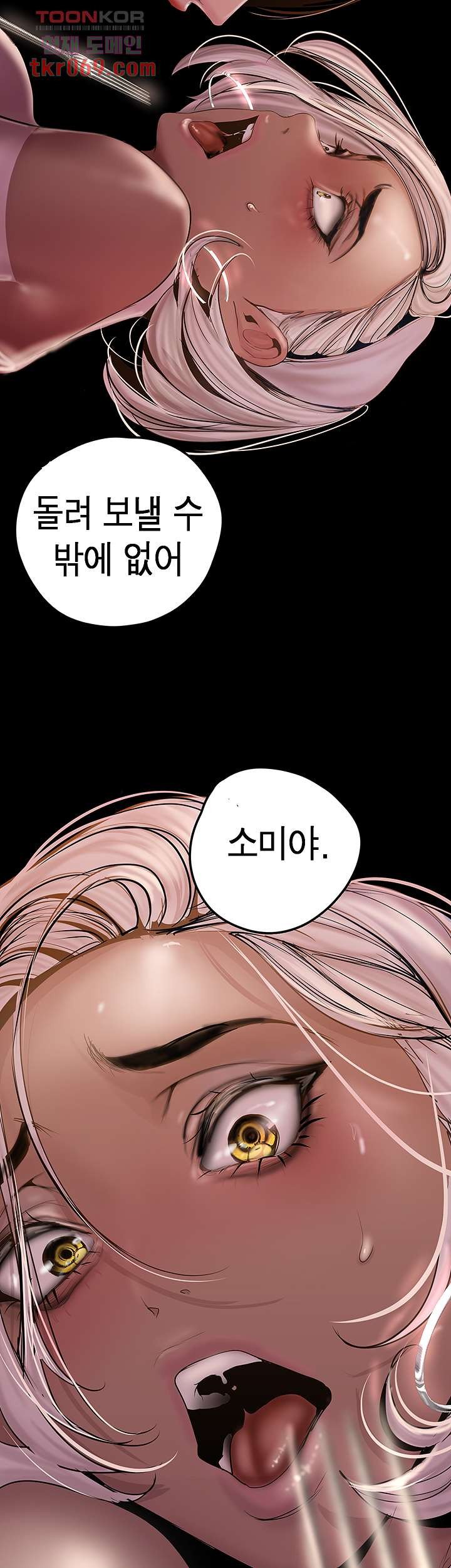 A Wonderful New World Raw - Chapter 129 [photo 44] - MangaPorn