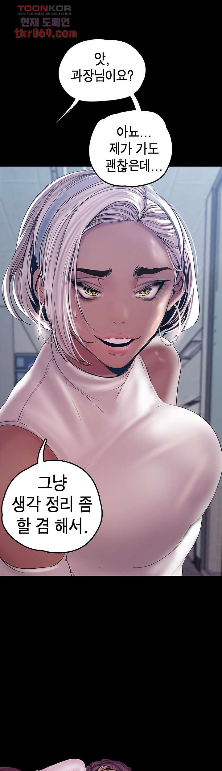 A Wonderful New World Raw - Chapter 129 [photo 50] - MangaPorn