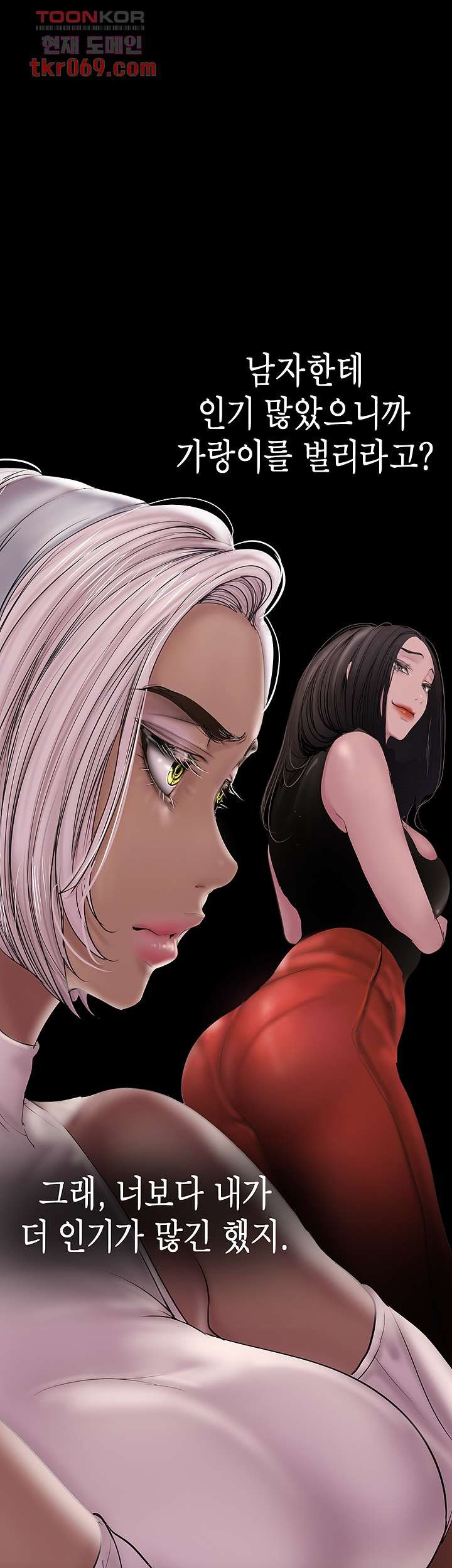 A Wonderful New World Raw - Chapter 129 [photo 55] - MangaPorn