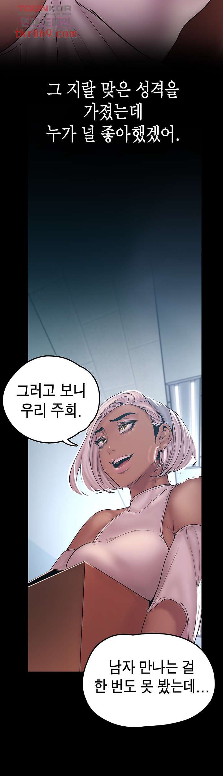 A Wonderful New World Raw - Chapter 129 [photo 56] - MangaPorn