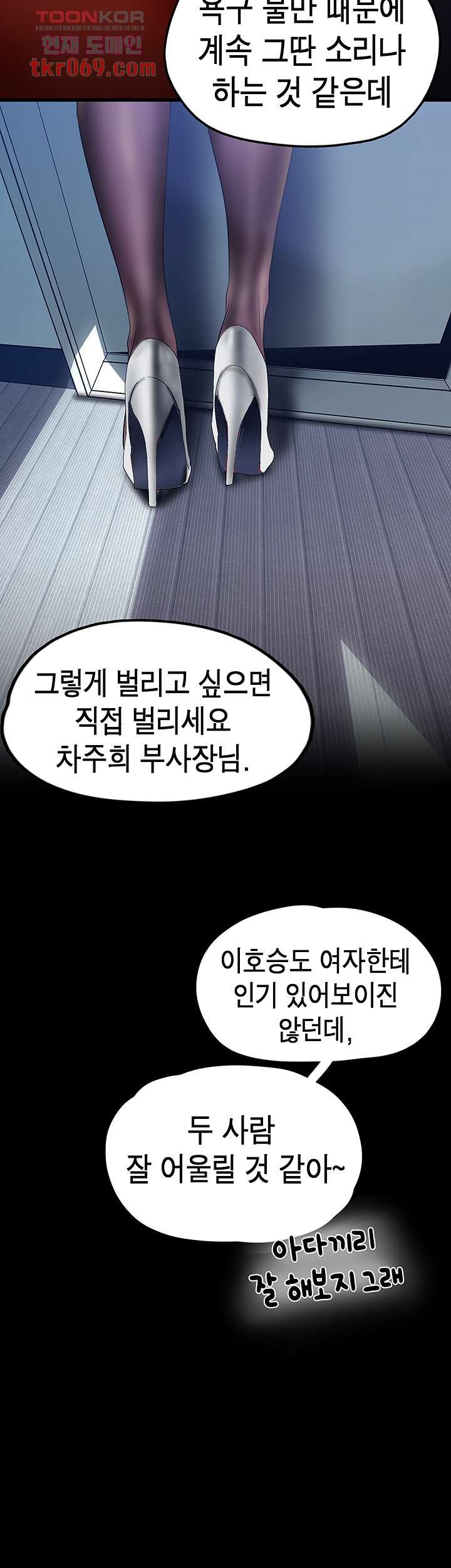 A Wonderful New World Raw - Chapter 129 [photo 58] - MangaPorn