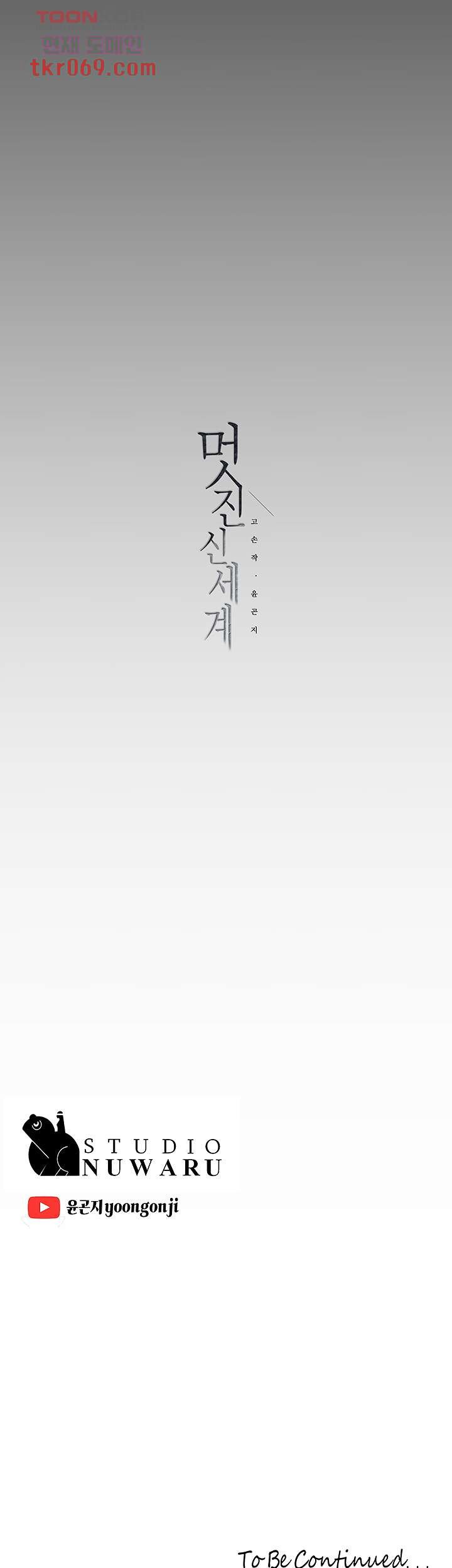 A Wonderful New World Raw - Chapter 129 [photo 63] - MangaPorn