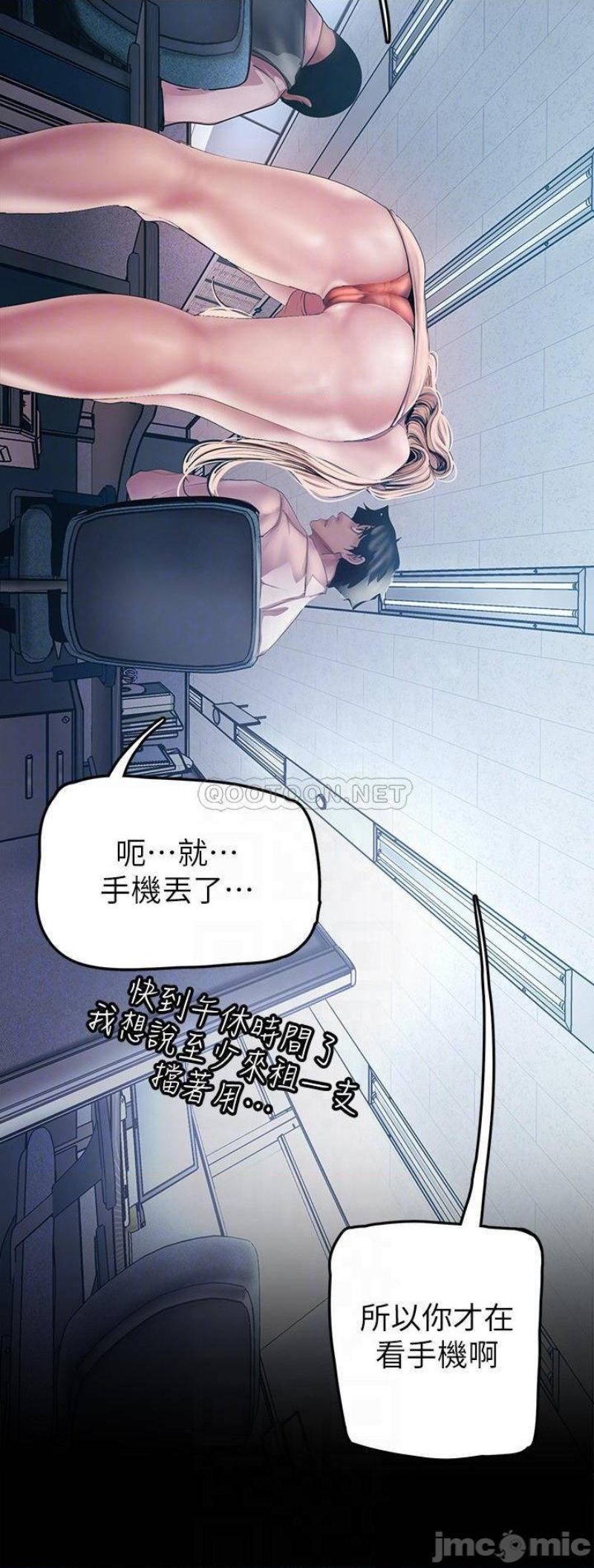 A Wonderful New World Raw - Chapter 130 [photo 11] - MangaPorn