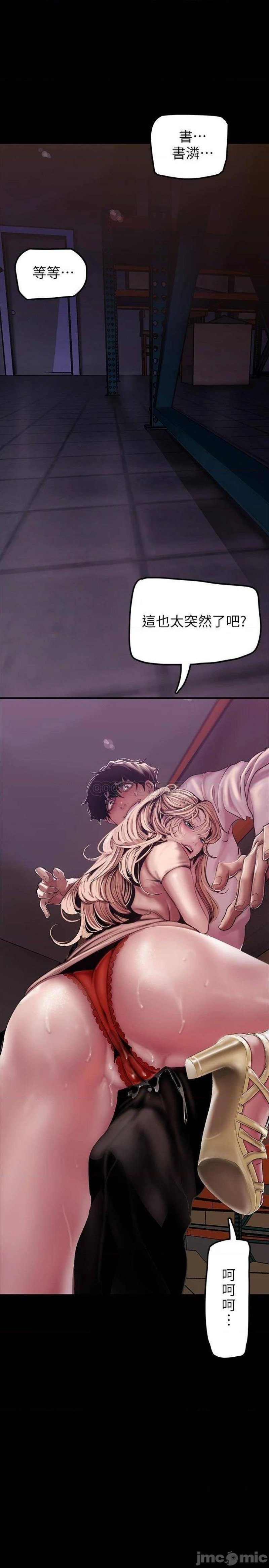 A Wonderful New World Raw - Chapter 130 [photo 16] - MangaPorn