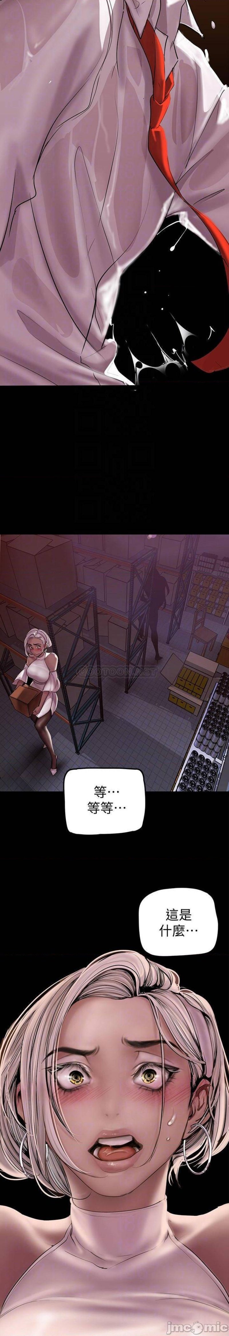 A Wonderful New World Raw - Chapter 130 [photo 5] - MangaPorn