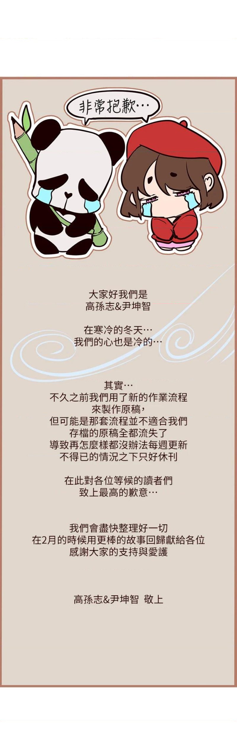 A Wonderful New World Raw - Chapter 130.5 [photo 1] - MangaPorn