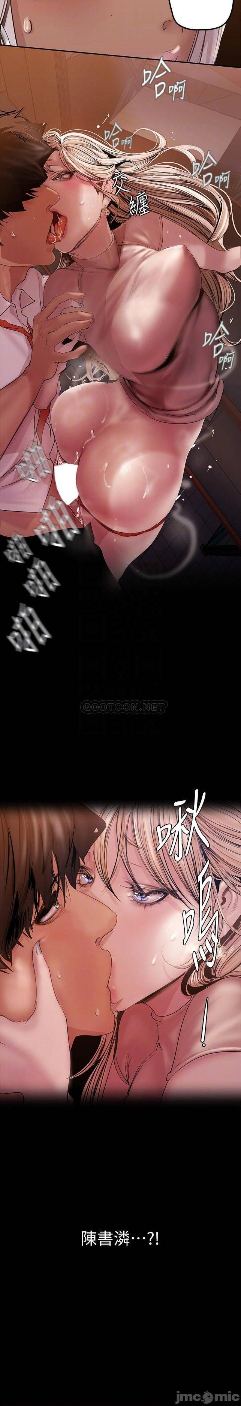 A Wonderful New World Raw - Chapter 131 [photo 10] - MangaPorn