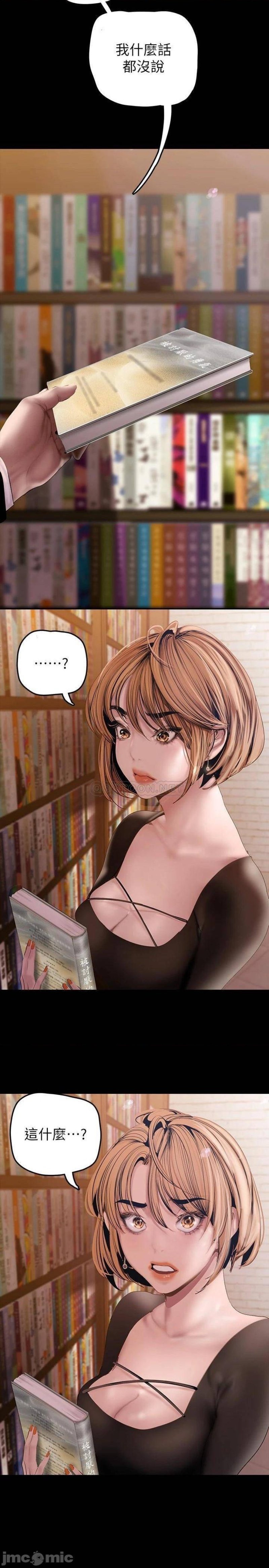 A Wonderful New World Raw - Chapter 131 [photo 34] - MangaPorn