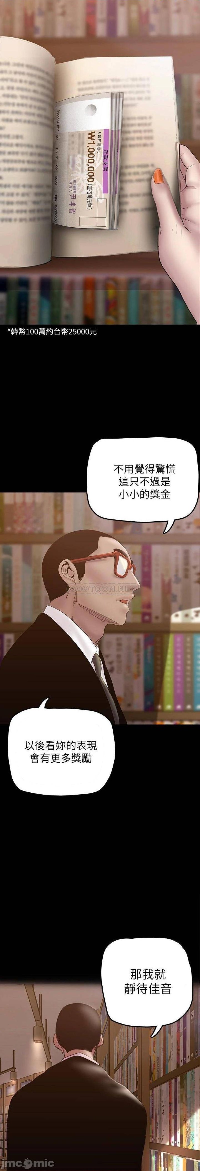 A Wonderful New World Raw - Chapter 131 [photo 38] - MangaPorn